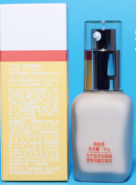 广州琦草集隔离霜水漾素颜霜