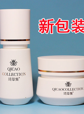 琦草集提亮去黄正常改善肤色组合