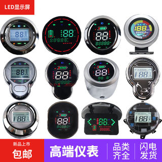 Xiaoguiwang instrument assembly national standard electric vehicle instrument panel m6 modified led color screen instrument display 48v60v