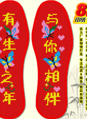 新款加厚十字绣针孔鞋垫