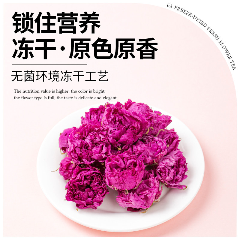 冻干平阴玫瑰花茶官方旗舰山东平阴重瓣大朵玫瑰花草茶新年礼物,淘宝优惠券,粉丝福利购,淘宝优惠卷