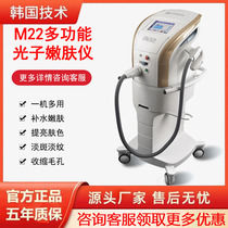 m22 ultra-photon tender skin whitening shrink pores Tibright color beauty salon special instrument DPL black gold superphotons