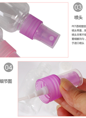 旅行喷雾分装瓶补水瓶子小喷瓶