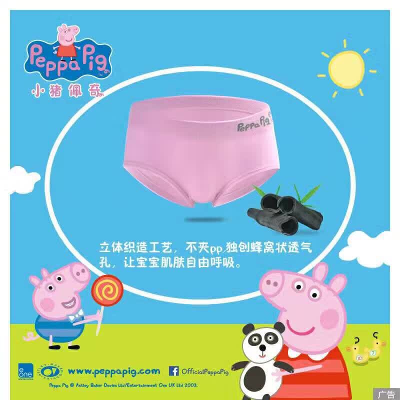 小猪佩奇peppa pig佩琪佩琦佩齐儿童小孩男孩女孩宝宝内裤短裤