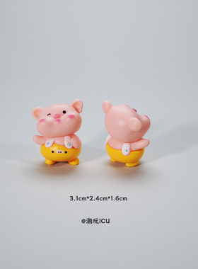 手作可爱卡通小猪桌面摆件