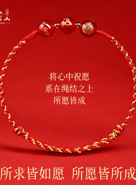 普陀山2026马年生肖鼠红绳手链属鼠太岁护身符化编织红手绳男女