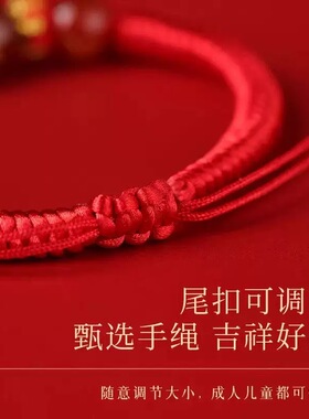 普陀山2026本命年太岁红绳手链女生肖马鼠牛兔护身符红玛瑙手绳男