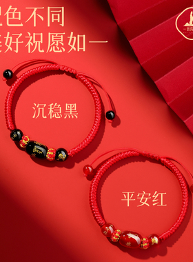普陀山2026马本命年红绳手链女红色编织绳马鼠牛兔太岁手绳护身符