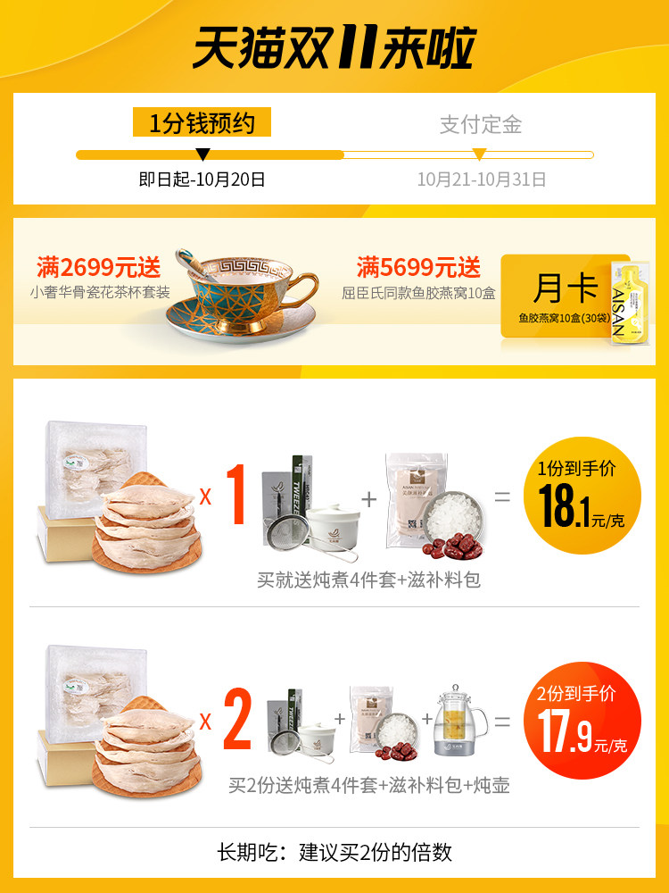 艾尚燕干马来西亚进口正品印尼燕窝 艾尚燕燕窝