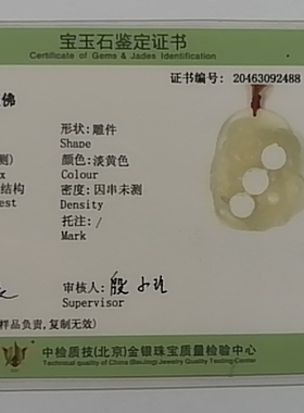 天然俏色玛瑙玉髓吊坠笑佛带证书包邮
