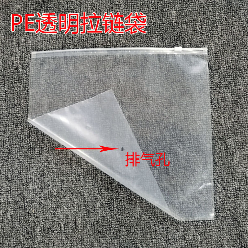 服装拉链袋打包袋衣服包装袋塑料透明自封袋封口袋cpe 磨砂包装袋 - 图1