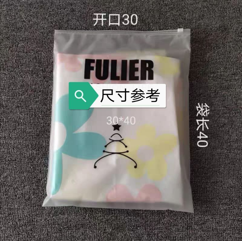 服装拉链袋打包袋衣服包装袋塑料透明自封袋封口袋cpe 磨砂包装袋 - 图0