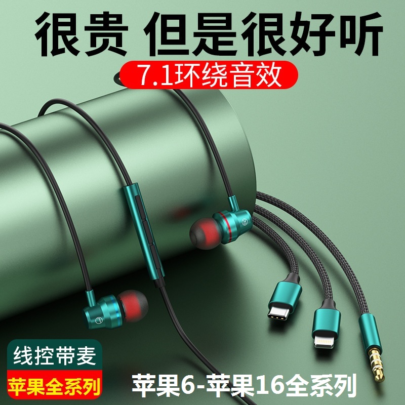 Lightning扁插耳机适用苹果14/13重低音苹果17/16/15直播游戏耳麦 - 图3