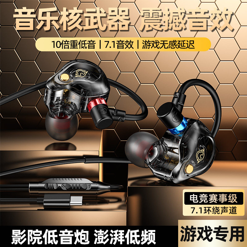 Type-c数字扁插耳机游戏影音直播耳麦适用苹果151617安卓C口通用,淘宝优惠券,粉丝福利购,淘宝优惠卷