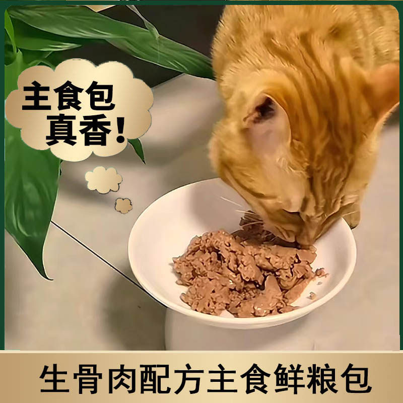 猫湿粮主食成猫幼猫零食猫条全价宠物猫饭猫咪生骨肉流浪猫粮罐头,淘宝优惠券,粉丝福利购,淘宝优惠卷