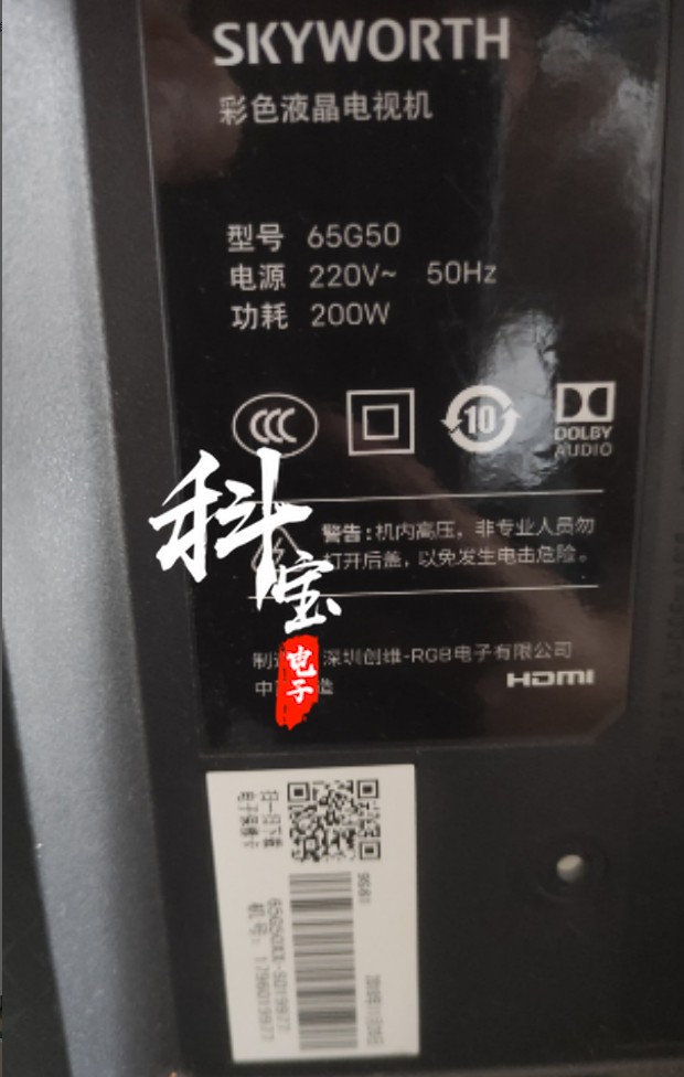 全新创维65G35 65G50 65H5灯条SW65D05-ZC26AG 5850-W65000-6P10 - 图1