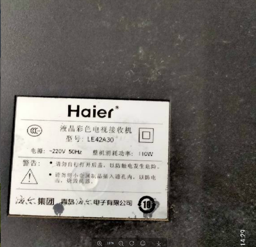 适用于海尔LE42H300 LE42A300N LE42A30 LE42A70灯条42T09-05B - 图2