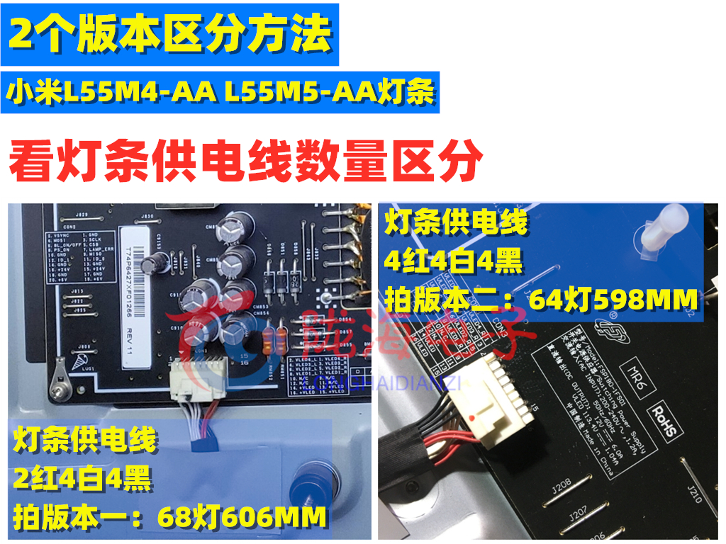 全新原装小米L55M4-AA背光屏MI55TV(M55)液晶电视机LED灯条铝基板 - 图3