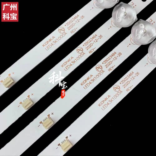 适用康佳LED43K1000A LED43G6A 43E330C LED43G30CE/AE F43Y灯条 - 图0