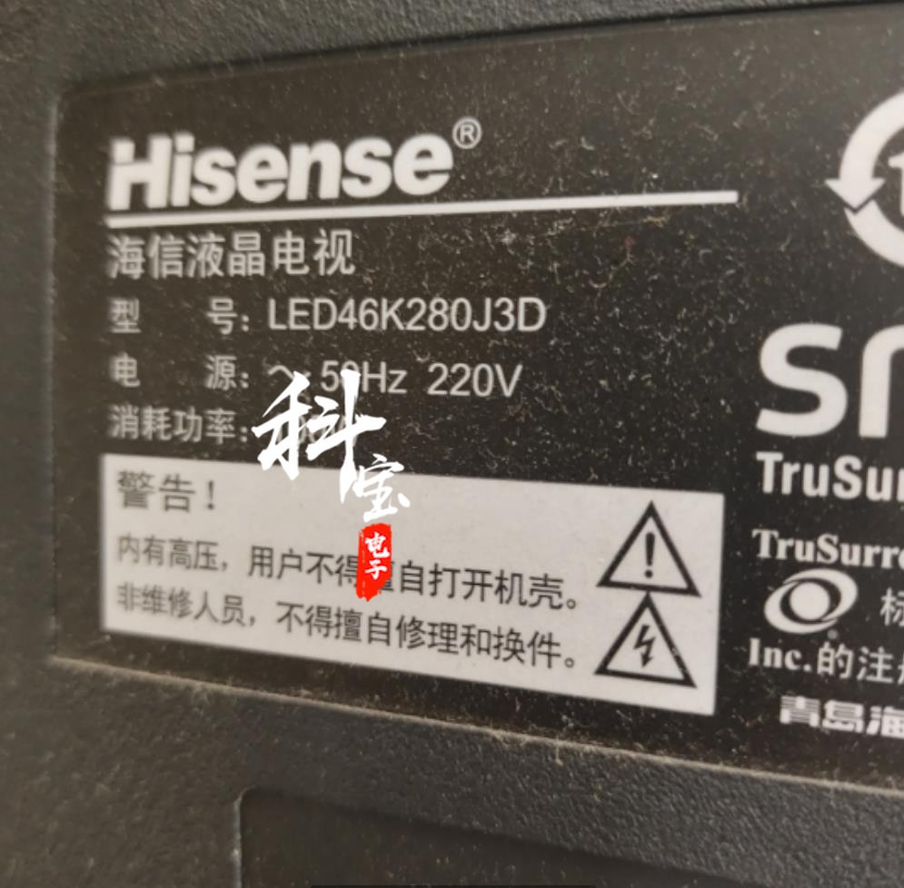 海信LED46K280J3D LED46K260X3D灯条RSAG7.820.5301 GFD-B31/B51-图0