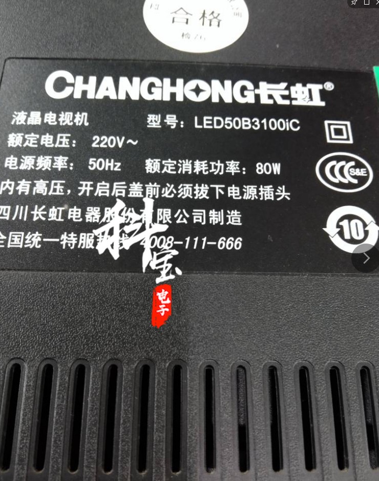 全新原装长虹LED50B3100iC液晶电视背光LED灯条CH5021A-A-BAR-V02-图1