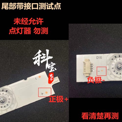 适用海尔LS55H610N风行F55Y F55N灯条LED55D8C-01(C) 30355008240 - 图2