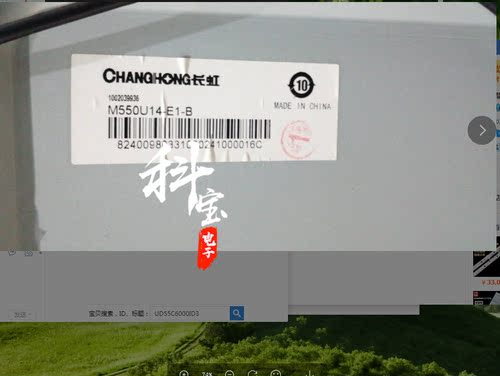 适用于长虹UD55C6000iD UD55C6080iD灯条STJ550AB3_REV01_72LED - 图2