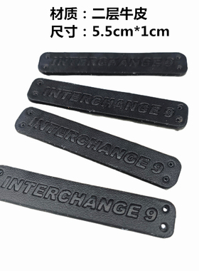 黑色皮标穿孔interchange手工diy