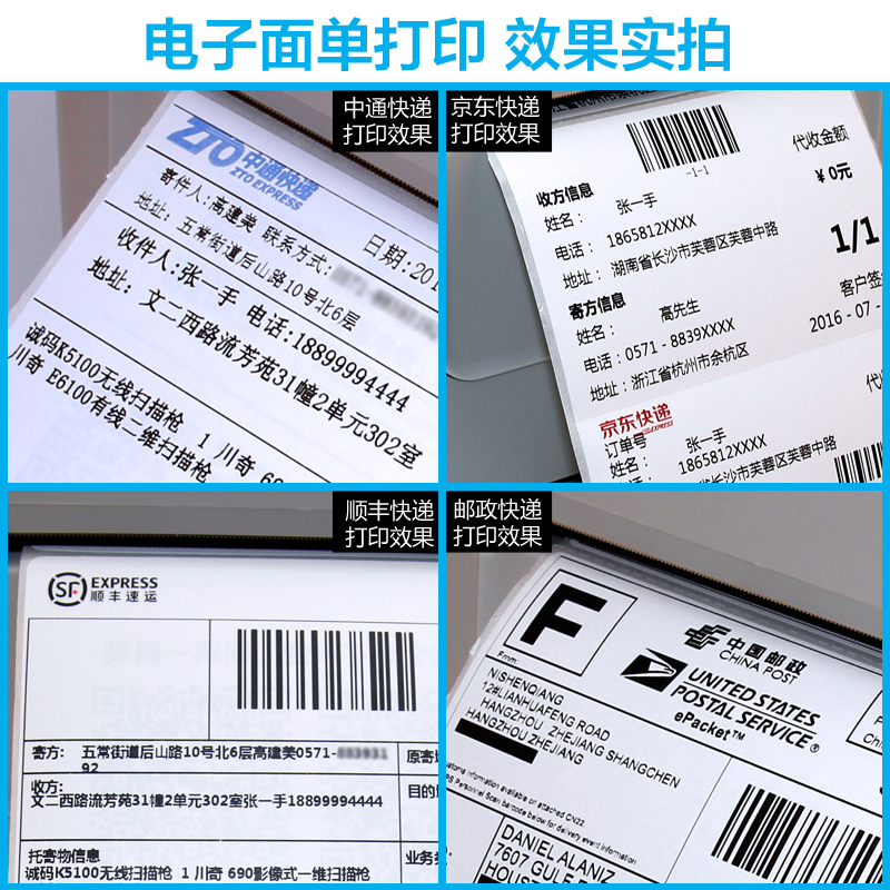 佳博GP1324D电子面单打印机不干胶贴纸打印机手机蓝牙temu标签打印机快递单E邮宝热敏打印机条码风火递奶茶店-图3