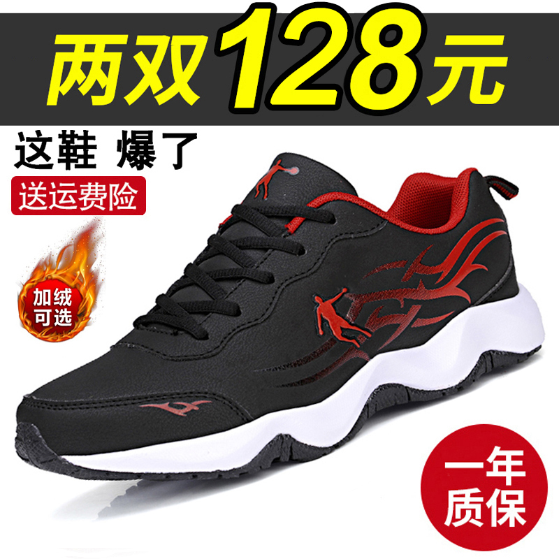 品牌男鞋特价清仓 冬季防水运动鞋加绒棉鞋男士防臭休闲跑步鞋 2020 品牌男鞋特价清仓 冬季防水运动鞋加绒棉鞋男士防臭休闲跑步鞋 2020