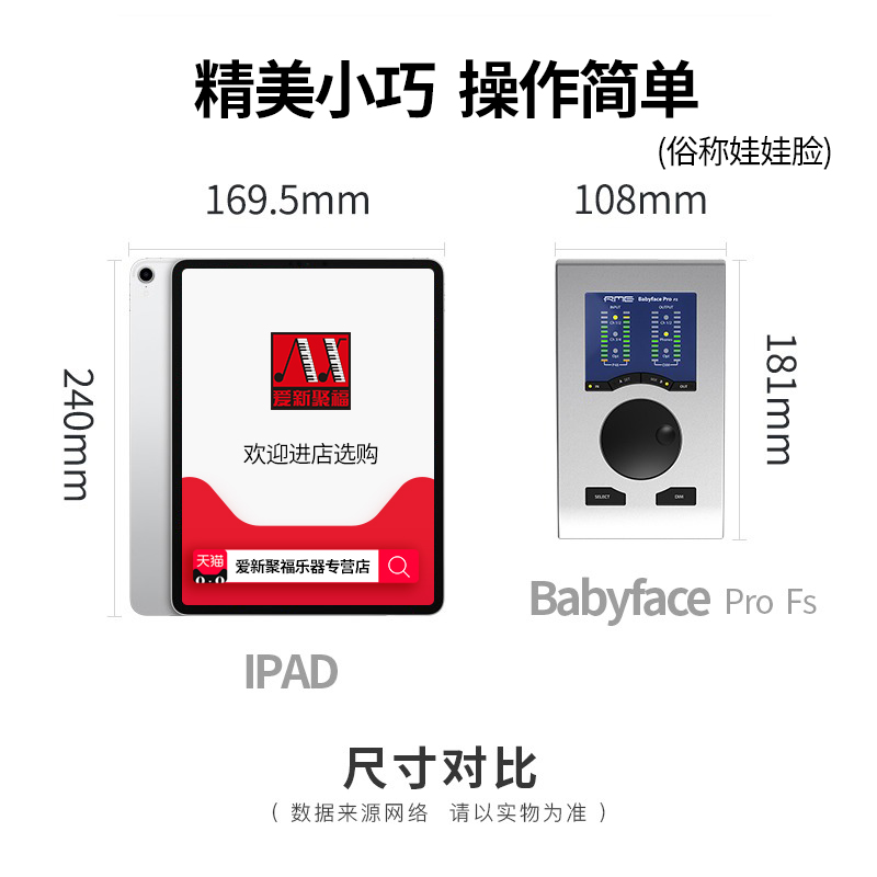 RME Babyface Pro FS录音编曲娃娃脸声卡Fireface 802 FS音频接口-图2