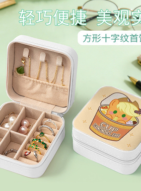 小马宝莉可爱卡通PU皮首饰盒便携多格收纳盒大容量饰品盒
