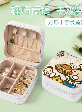 大口仔卡通双层便携分格首饰盒