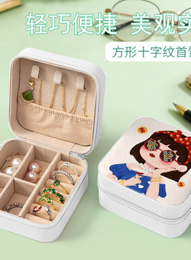 小富婆好运便携式PU皮首饰盒小格间式分类收纳盒多功能拉链珠宝