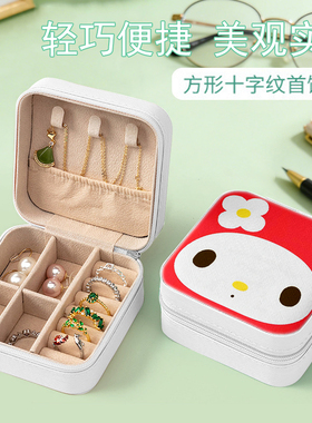 美乐蒂PU皮小格间便携首饰盒