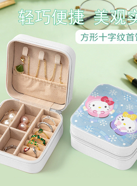 三丽鸥PU皮小格间便携首饰盒