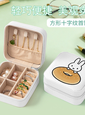 米菲PU皮小格间便携首饰盒