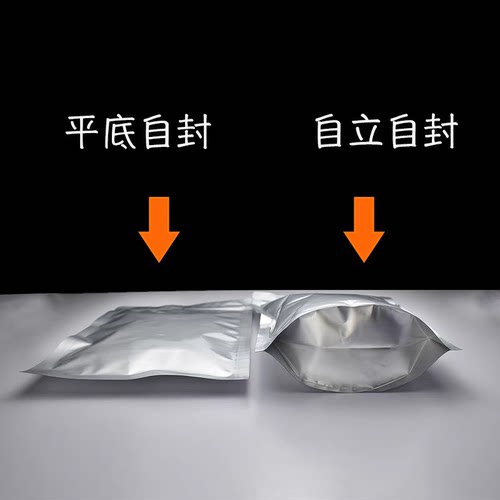 加厚铝箔自立自封袋食品茶叶试吃拉链密封袋锡箔纸保鲜封口包装袋 - 图0