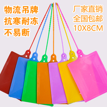 1000 logistics hangings hanging tag One meter Ancan Baise ShunHeart Rhythmic Rhyme Fruit Tree Label Plastic Card