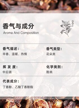 Ozspa丁香花苞精油马达加斯加天然植物蒸馏萃取无添加芳疗调香