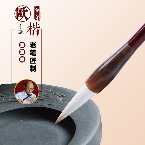 【欧楷专用】陈元年鲁笔醴泉铭专业兼毫毛笔艺考欧阳询颜真卿楷书 - 图1