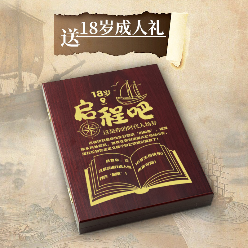 时光荏苒系列生日报纸专属礼盒激光雕刻木盒定制文字图片可修改,淘宝优惠券,粉丝福利购,淘宝优惠卷
