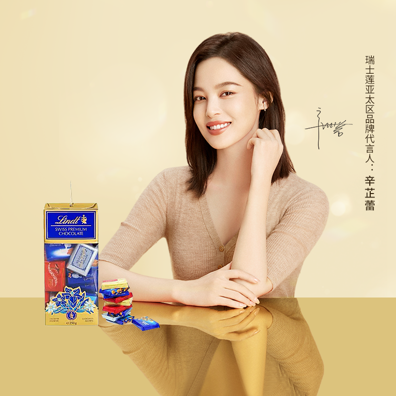 Lindt瑞士蓮進口瑞士經典繽紛精選巧克力250克休閑零食年貨送禮_lindt瑞士蓮旗艦店_零食_堅果_特產