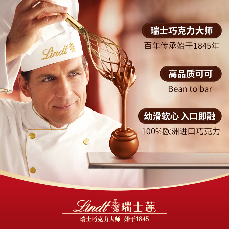 lindt进口软心牛奶精选榛仁巧克力 lindt瑞士莲牛奶巧克力