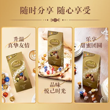 Lindt/瑞士莲进口软心巧克力600g[10元优惠券]-寻折猪