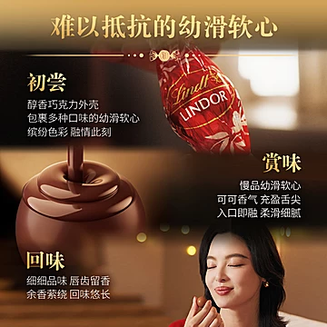 Lindt/瑞士莲进口软心巧克力600g[10元优惠券]-寻折猪