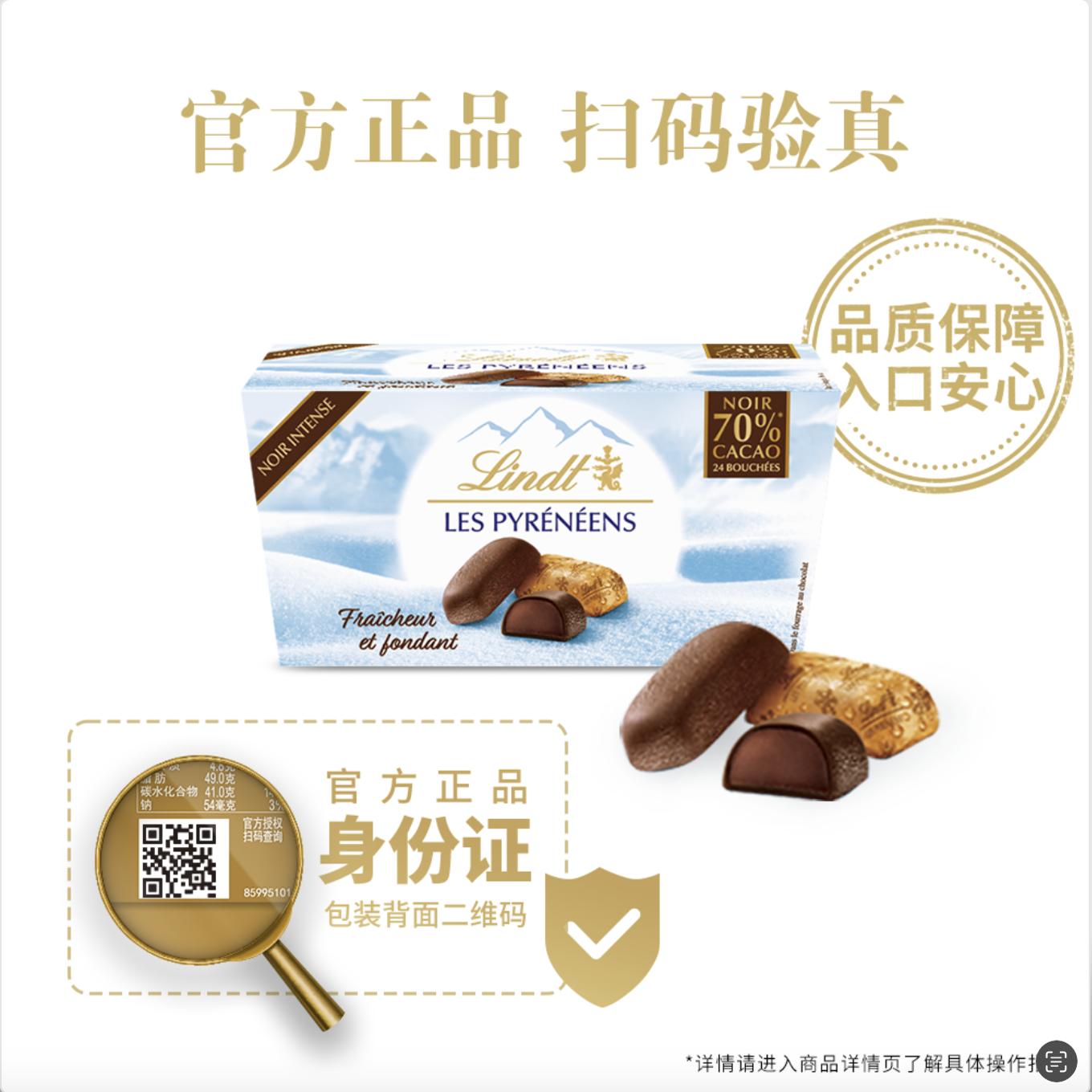 Lindt瑞士莲官方正品进口冰山雪融巧克力牛奶黑巧172g休闲零食