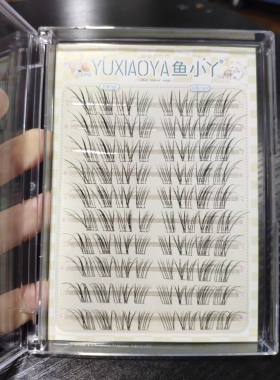 正品鱼小丫原野樱假睫毛自然仿真单簇分段式懒人新手漫画眼睫毛