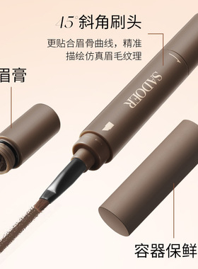 新款染眉膏持久不晕染防水防汗自然分明野生双头眉眼线膏两用