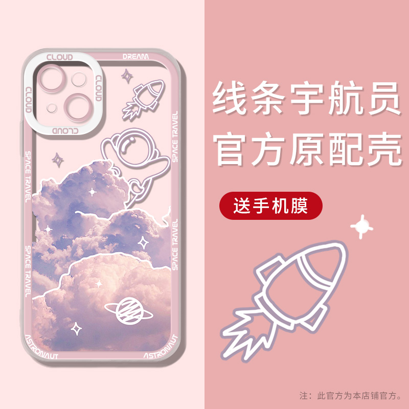 创意云层宇航员苹果13手机壳iphone12promax新款11透明x潮牌xr高级感小众xs高端pm男女网红max情侣2021年2022